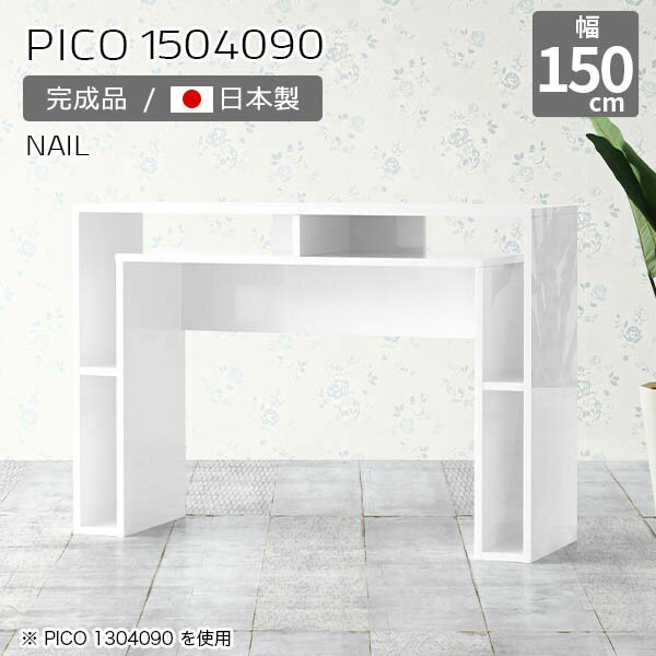 カウンターテーブル おしゃれ 奥行40cm 高さ90cm 収納 カウンター 間仕切り オープンラック 日本製 キッチンカウンター テーブル デスク ホワイト 完成品 スタンディング キッチン作業台 スリムデスク カフェ シンプル コンソールテーブル ダイニング 机 白 幅150cm ☆