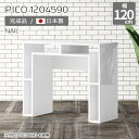 テーブル カウンター サイドボード 収納 ディスプレイラック ホワイト 鏡面 日本製 在宅 デスク 奥行45cm おしゃれ 完成品 キッチン作業台 収納棚 インテリア カフェ オフィス コンソールテーブル モダン ダイニング 白 高級感 幅120cm 奥行45cm 高さ90cm ☆