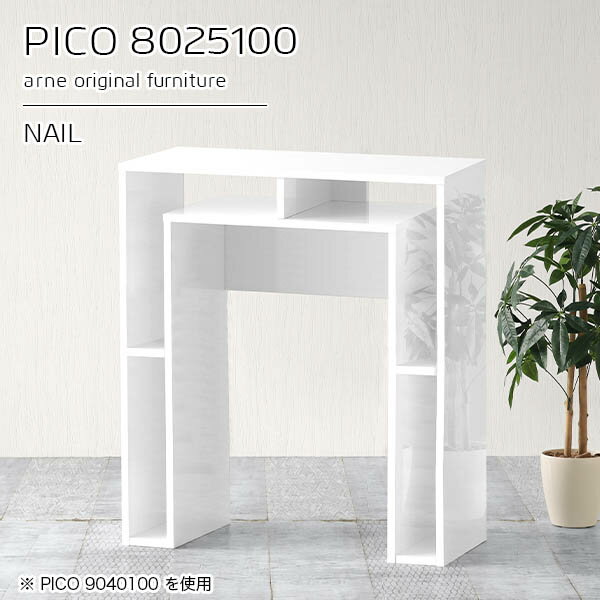 コンソールテーブル おしゃれ サイドボード デスクサイド ディスプレイラック ホワイト 北欧 鏡面 収納 日本製 受付カウンター 薄型 ラック 完成品 収納棚 カフェ 書斎 シンプル モダン キッチン リモートワーク 長方形 白 高級感 オフィス 幅80cm 奥行25cm 高さ100cm ☆