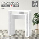 カウンターテーブル 高さ100cm 収納 バーカウンター テーブル オープンラック 白 日本製 スタンディングデスク 受付カウンター 奥行30cm デスク ホワ...