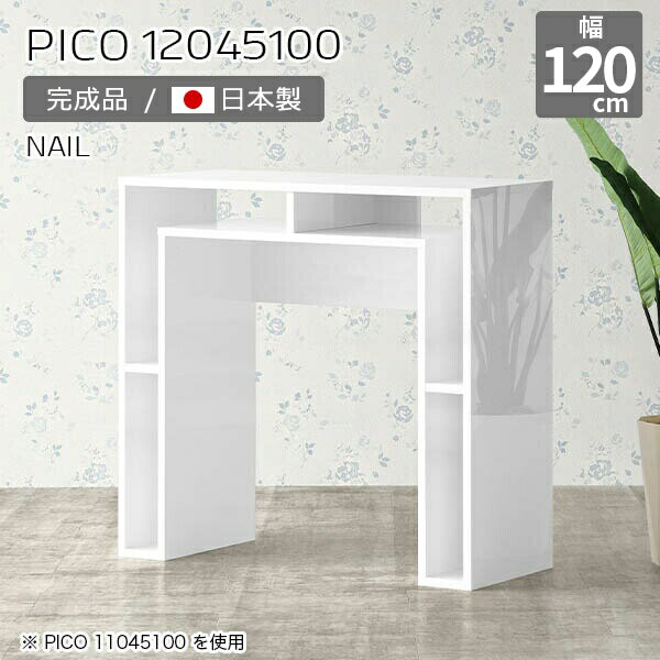 カウンターテーブル 高さ100cm 収納 カウンター 間仕切り テーブル オープンラック スタンディングデスク 受付カウンター おしゃれ 完成品 デスク ホワイト 奥行45cm 収納デスク カフェ 書斎 エントランス ダイニング デザインラック 長方形 白 高級感 オフィス 幅120cm ☆