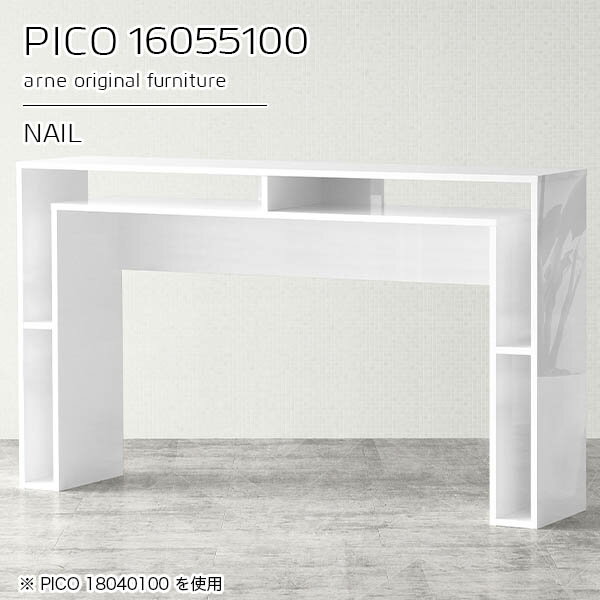 カウンターテーブル 高さ100cm 収納 バーカウンター テーブル 間仕切り オープンラック 白 北欧 国産 スタンディングデスク 受付カウンター デスク ホワイト おしゃれ 完成品 テレビ台 収納棚 ショップ オフィス 待合室 モダン ダイニング 長方形 高級感 幅160cm 奥行55cm ☆