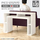 キャビネット 収納 作業台 カフェテーブル ディスプレイラック ホワイト 鏡面 おしゃれ パソコンデスク 120cm 白 デスク 完成品 収納デスク インテリア カフェ オフィス 待合室 シンプル モダン ダイニング 机 高級感 【幅120 奥行25 高さ70cm PICO 1202570 whitewood】 ☆