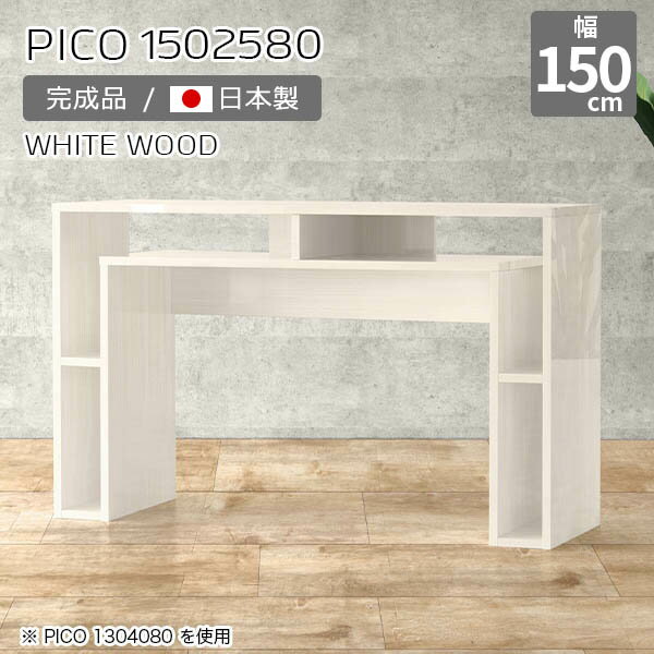 ダイニングテーブル 150 デスク 白 サイドボード キャビネット 鏡面 ホワイト パソコンデスク 150cm 完..