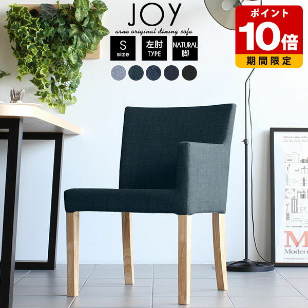 ダイニングチェア 西海岸 デニムチェア おしゃれ カフェ 待合室 ダイニング モダン 青 肘掛け 肘掛 ダイニングチェアー デニム 肘付き ブルー 肘付 椅子 単品 チェアー ダイニングソファ チェア 高級感 完成品 北欧 在宅ワーク 片肘 日本製 1人 1人掛け 木製 1脚 □