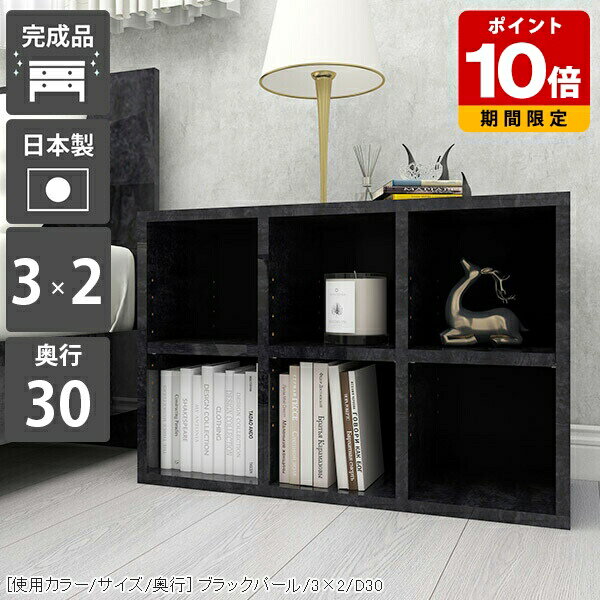 A4 ブックシェルフ 棚 北欧 ラック リビング 奥行30cm オープンラック フリーラック 黒 2段 ディスプレイラック 低め 小型 カラーボックス 収納 文庫 おしゃれ 収納棚 大理石柄 完成品 日本製 飾り棚 ロータイプ 本棚 書類 オフィス 文庫本 シンプル 漫画 雑誌 モダン ☆