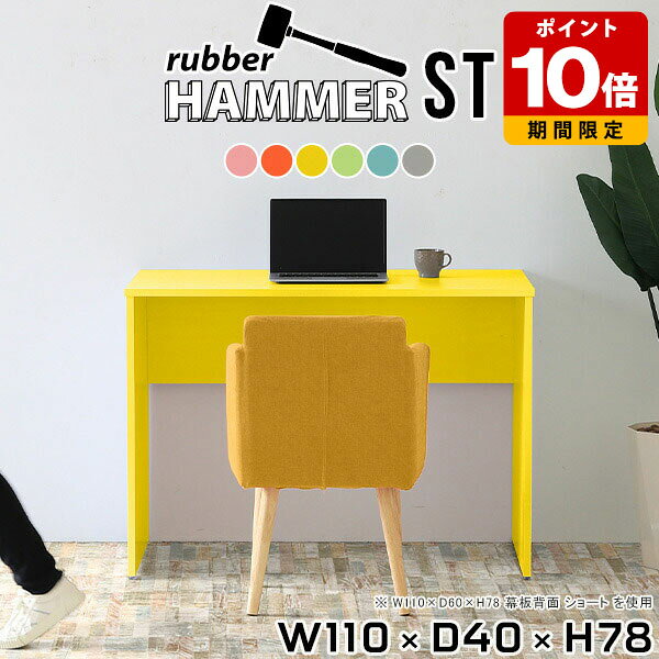 楽天市場】イエロー（デスク｜インテリア・寝具・収納）の通販