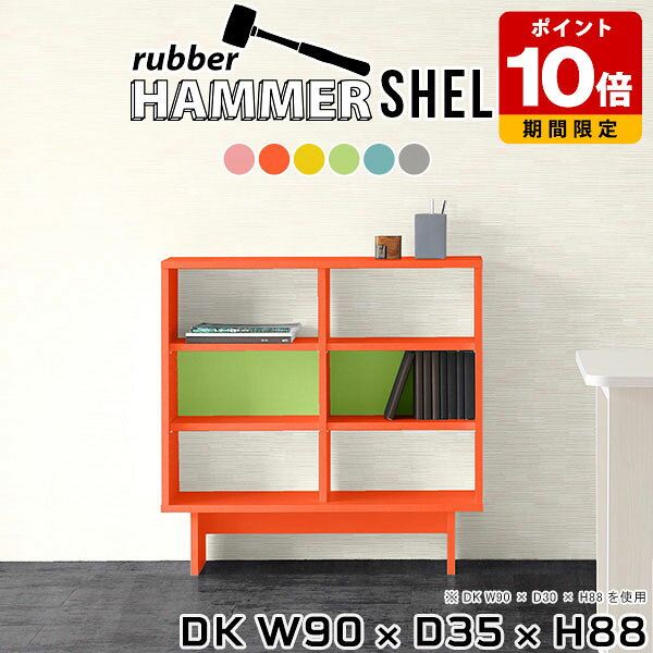 楽天市場】グリーン（本棚｜本棚・ラック・カラーボックス）：収納家具