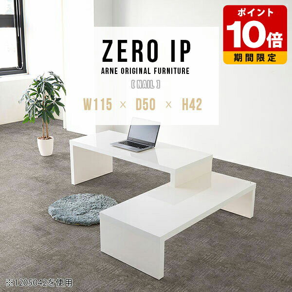 パソコンデスク 白 低い ロータイプ PCデスク テーブル ローデスク L字 日本製 完成品 ローテーブル ホワイト サイドテーブル コーナーテーブル スライド式 カフェ風 棚 コーナーラック ラック 伸縮テーブル テレビ台 おしゃれ オフィス 幅115～218cm 奥行50cm 高さ42cm ☆
