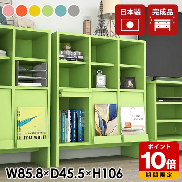 本棚 完成品 フラップ扉 A4 書類 収納家具 シンプル 高品質 ディスプレイラック…