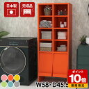 タオル収納 洗面所収納キャビネット 日本製 収納家具 サイドボード リビング収納 ブックシェルフ 一人暮らし 書類 おしゃれ 扉付き収納 スタイリッシュ マルチ収納 ランドリーラック 子供部屋 新生活 書斎 フラップ扉 本棚 フラップチェスト arne flap 2×3open上 aino ☆(3)