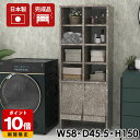 タオル収納 洗面所収納 日本製 完成品 ランドリーラック 収納キャビネット キャビネット おしゃれ サイドボード シンプル 収納家具 ブックシェルフ リビング収納 子供部屋 オフィス マガジンラック フラップ扉 書類 A4 本棚 フラップチェスト arne flap 2×3open上 GS ☆(3)