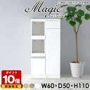 キッチン隙間収納 キッチン収納 パントリー 隙間 作業台 キッチン 一人暮らし キャビネット 引き出し レンジ台 コンパクト 60幅 おしゃれ 北欧 レンジラック スリム キッチンラック 扉付き キッチンボード 食器棚 収納家具 キッチンストッカー 幅60cm 奥行50cm 高さ110cm ☆(3)