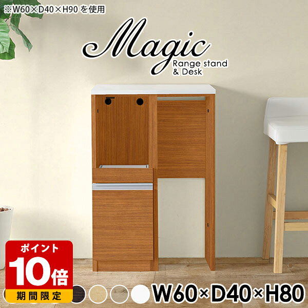 キッチン隙間収納 キッチンカウンター テーブル レンジボード コンセント付 レンジ台 完成品 ゴミ箱上ラック スリム 幅60cm 炊飯器 一人暮らし レンジラック スライド スライド棚 キャビネット ハイテーブル 北欧 日本製 【幅60奥行40高さ110cm/RD木目】 ☆