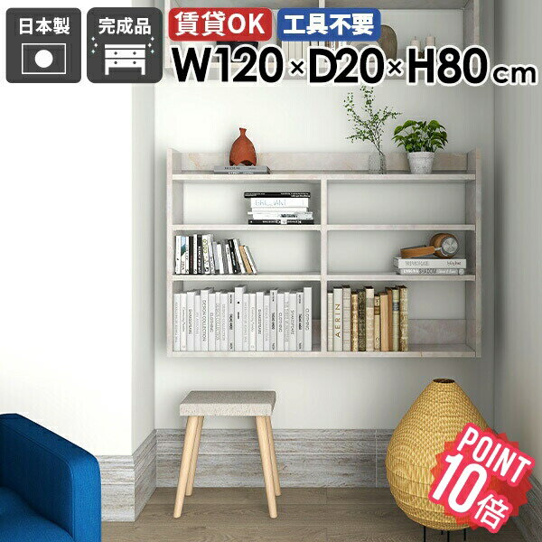 壁掛けラック ウォールシェルフ ウォールラック 大理石柄 鏡面仕上げ 白 壁面収納 収納棚 壁掛け収納 薄型 オフィス 北欧 取付 ディスプレイラック スリム リビング シンプル キッチン カフェ 寝室 飾り棚 おしゃれ 木製 シェルフ Mirai ウォールラックL 1202080 mb ☆