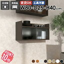 壁面収納棚 ウォールシェルフ 壁掛け収納 扉付き収納 壁面収納 壁掛けラック ラック シェルフ ウォールキャビネット リビング収納 収納家具 飾り棚 棚 賃貸 日本製 ディスプレイシェルフ 壁掛けラック 壁掛けラック 木製 Mirai ウォールキャビL アクリル戸 802540 木目 ★(3)