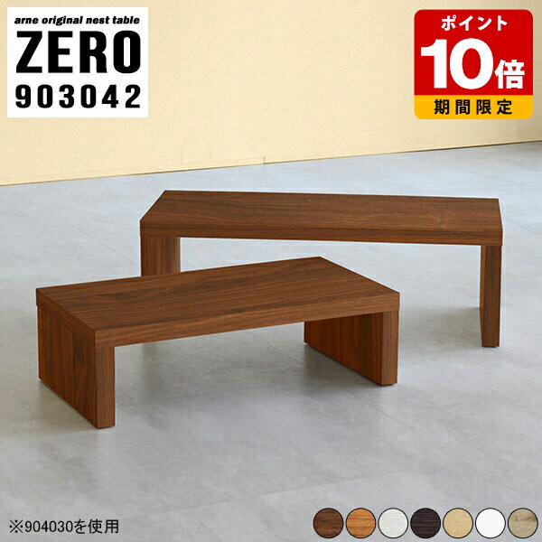 サイドテーブル おしゃれ コの字 ナイトテーブル デスク テレワーク 90 ミニサイズ コーヒーテーブル センターテーブル コーナー ローテーブル コの字テーブル 北欧 テレビ台 ソファテーブル 木製 日本製 ロータイプ 白 ローデスク ホテル 薄型 【幅90奥行30高さ42cm】 ☆