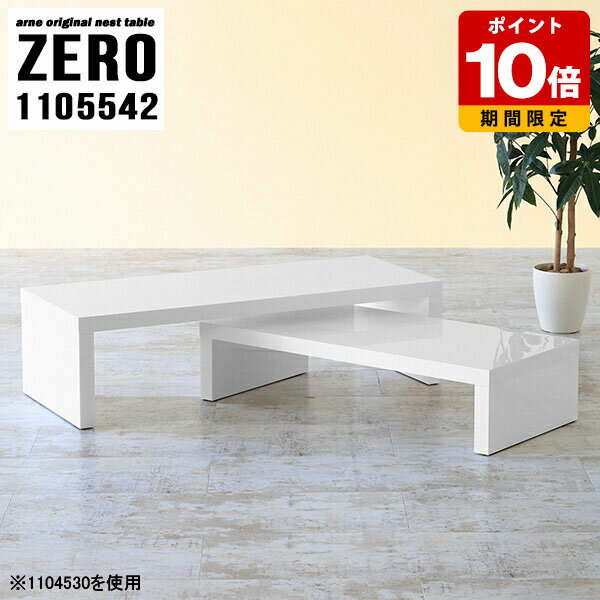 ローテーブル 西海岸 白 デスク 完成品 コの字 コーナーテーブル ホワイト オフィス おしゃれ テーブル パソコンデスク 白家具 ロータイプ 日本製 可愛い l字 ネストテーブル ローデスク コーナー 幅110 スライド コンパクト センターテーブル 幅110cm 奥行55cm 高さ42cm ☆