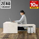 パソコンデスク ホワイト デスク ロータイプ ローテーブル 完成品 PCデスク ローデスク コの字 鏡面 リビング 在宅勤務 机 おしゃれ ゲーミング コンパクト 大理石模様 シンプル 高級感 マーブル模様 日本製 一人暮らし 大小2点セット 【幅145奥行40高さ42cm】 ☆(3)