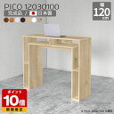 キッチンカウンター 高さ100cm 北欧 バーカウンター ホワイト 机 おしゃれ 日本製 モダン ハイテーブル 完成品 テーブル 収納デスク インテリア 和室 ...