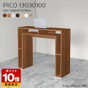 ハイテーブル 高さ100cm 北欧 バーカウンター 白 国産 モダン 完成品 日本製 収納棚 インテリア 和室 カウンターテーブル ショップ 店舗 エントランス...