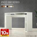 カウンター 高さ100cm おしゃれ 北欧 収納 白 日本製 モダン ハイテーブル 完成品 テーブル 180 収納棚 インテリア 和室 カウンターテーブル 書斎...