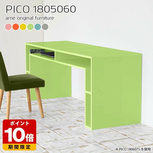 楽天市場】グリーン 緑（デスク｜インテリア・寝具・収納）の通販