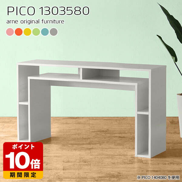 オープンラック 北欧 デスクサイド コンソール ウッドラック ピンク グレー 机 日本製 モダン 完成品 ハイテーブル おしゃれ キッチン 作業台 高さ80 収納テーブル 書斎 フリーラック パソコンデスク デザインラック 長方形 パステル 幅130cm 奥行35cm 高さ80cm ☆