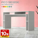 ハイテーブル 高さ90cm キッチンカウンター 北欧 収納 カラフル 日本製 カウンターテーブル モダン 完成品 おしゃれ かわいい 収納棚 インテリア エント...