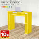 ハイテーブル 高さ100cm 北欧 バーカウンター カラフル 国産 モダン 受付カウンター テーブル カウンターデスク おしゃれ 収納棚 デスク リビング 完成...