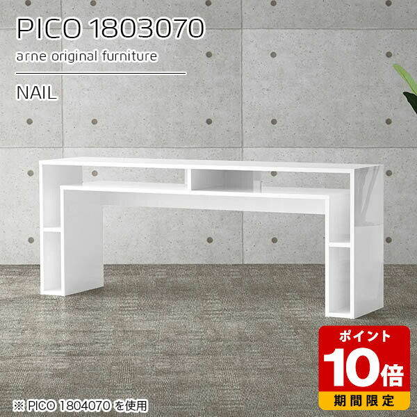 コンソールテーブル 収納 玄関 カフェテーブル ディスプレイラック パソコンデスク 180 ホワイト 鏡面 日本製 おしゃれ 奥行30cm デスク 棚付き 完成品 ショップ オフィス 机 モダン 在宅勤務 デザインラック 長方形 白 高級感 幅180cm 奥行30cm 高さ70cm ☆