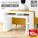 キッチンカウンター テーブル 高さ80cm 収納 バーカウンター ハイテーブル 日本製 パソコンデスク 収納一体型 おしゃれ 奥行30cm デスク ホワイト 完...