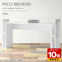 カウンターテーブル 高さ90cm 収納 バーカウンター テーブル 間仕切り オープンラック 日本製 キッチンカウンター 奥行30cm デスク ホワイト 北欧 お...