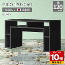 ワークテーブル デスク 幅120cm 作業台 キャビネット サイドボード 鏡面 ブラック 高さ60cm パソコンデスク 国産 スリムデスク おしゃれ 完成品 机...