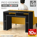 キッチンカウンター 完成品 高さ80cm 収納 バーカウンター ハイテーブル 日本製 ハイタイプ スリムデスク おしゃれ パソコンデスク 幅120cm ショップ...