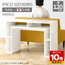 キッチンカウンター 高さ80cm 収納 バーカウンター ハイテーブル 日本製 棚付き パソコンデスク 高さ80 おしゃれ 完成品 ショップ オフィス エントラン...
