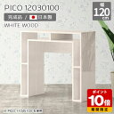 キッチンカウンター ハイテーブル 高さ100cm 収納 バーカウンター パソコンデスク ハイタイプ 完成品 収納デスク オープンラック 国産 おしゃれ インテリ...