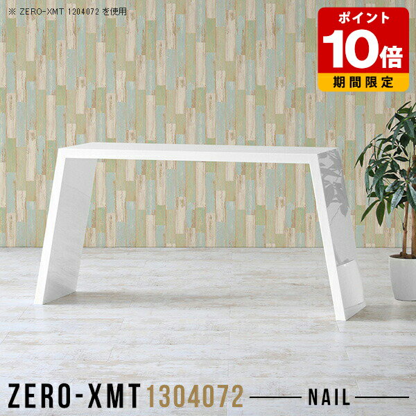 パソコンデスク 奥行40cm ハイタイプ ホワイト 白 ハイテーブル カフェテーブル 受付 鏡面 モダン 机 日本製 デスク スリム ワークデスク 応接テーブル ワークテーブル 大きい 会議テーブル テーブル カフェ風 バーカウンターテーブル 会議室 【天板幅130奥行40高さ72cm】 △