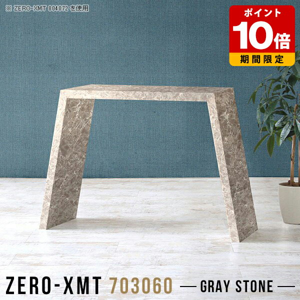 コンソールテーブル 玄関 北欧 スリム サイドボード 化粧台 ドレッサー コンソールデスク ワークテーブル グレー 薄型 サイドテーブル 美容院 大理石風 小さい カフェテーブル オフィス PCデスク スリムテーブル シンプル 省スペース 【天板幅70奥行30高さ60cm】 △