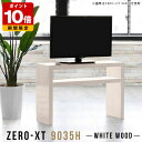 テレビ台 幅90 テレビボード コンパクト オープンラック 高さ60cm 32型 32インチ おしゃれ 鏡面 90センチ 90cm 高級感 ホテル 一人暮らし 小さい 小型 木目 ラック リビング シェルフ TVラック シンプル サイドボード ディスプレイラック 棚付き 日本製 和室 スリム △(3)