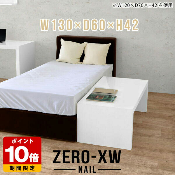 センターテーブル 大きめ ローテーブル コの字 ローデスク パソコン ロータイプデスク オフィス カフェテーブル 低め リビング テーブル 2人用 作業台 ホワイト 白 ワークデスク モダン 高級感 ロビー 日本製 2人 ダイニング 机 シンプル 幅130cm 奥行60cm 高さ42cm △