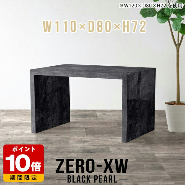 ダイニング テーブル ダイニングテーブル 110センチ 2人 長方形 高め 二人用 食卓テーブル コの字 パソコン デスク 日本製 メラミン おしゃれ カフェテーブル 大理石調 ブラック 黒 ハイテーブル オフィス 鏡面仕上げ 高級感 2人用 カフェ 単品 【幅110奥行80高さ72cm】 △