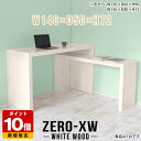 パソコンデスク 高級 勉強机 ハイテーブル サイドデスク 書斎机 パソコンテーブル ラック pcデスク pcテーブル オフィステーブル 学習机 デスク シンプル コの字 木目 ゲーミングデスク 鏡面 モダン サイドテーブル コンソール 書斎 テーブル 【幅140奥行50高さ72cm】 △(3)