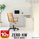パソコンデスク おしゃれ ハイテーブル スタンディングデスク シンプル カウンター 書斎机 pcデスク パソコンテーブル デスク コの字 ゲーミングデスク スタンディングテーブル 木目 pcテーブル カウンターデスク 鏡面 モダン 国産 高級 書斎 【幅140奥行60高さ90cm】 □(3)