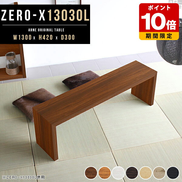 楽天市場】コの字 ローテーブル（収納家具｜インテリア・寝具・収納