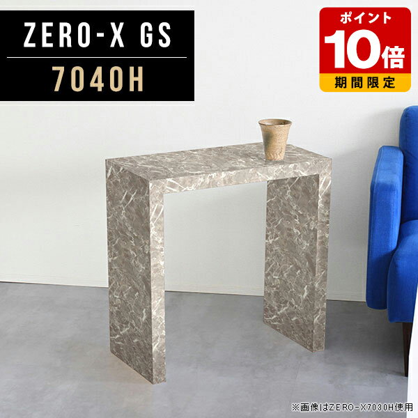 パソコンデスク 省スペース おしゃれ pcデスク 小さめ コの字 デスク テーブル コンパクト ソファテーブル 高さ60cm 書斎机 グレー リビング 書斎 パソコン 大理石柄 薄型 鏡面 長方形 机 オーダーテーブル オフィス家具 高級 モダン オーダー家具 幅70cm 奥行40cm △