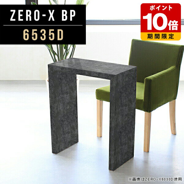 サイドテーブル おしゃれ コの字 テーブル 薄型 ナイトテーブル ラック 奥行35 ディスプレイラック 大理石調 机 黒 本棚 幅65cm 棚 奥行35cm 高さ72cm モダン リモートワーク 家具 モデルルーム オフィス オーダー 会議 陳列棚 化粧台 大理石柄 ドレッサーデスク △