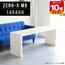 カフェテーブル 一人暮らし デスク パソコン パソコンテーブル 机 コの字テーブル テーブル 高さ60cm 書斎机 大理石柄 高級感 pcデスク ハイタイプ おしゃれ 大きい 鏡面 日本製 ホテル ソファ用テーブル 国産 学習デスク 書斎 応接室 カフェ オーダー 幅145cm 奥行45cm △(3)