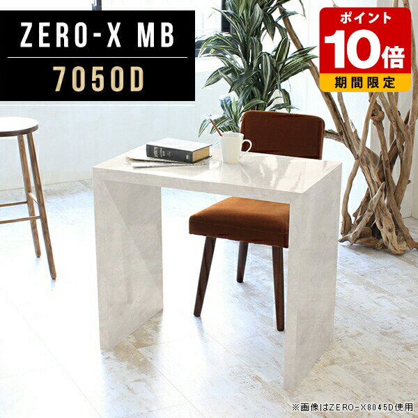 パソコンデスク 化粧台 大理石風 コンパクトデスク ドレッサー コンソールテーブル 玄関 スリム ダイニングテーブル ラック 棚 国産 モダン テーブル 机 メラミン 幅70cm 奥行50cm 高さ72cm 高級感 オーダー おしゃれ リビングデスク コの字 寝室 書斎デスク 石目 △