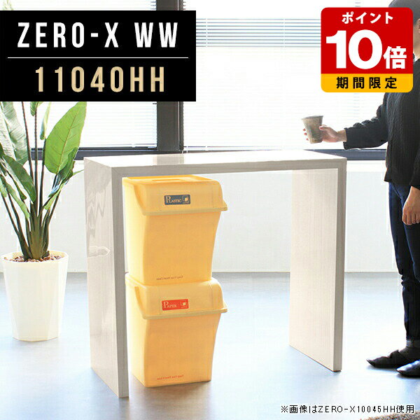 パソコンデスク 90 pcデスク 省スペ 書斎 デスク スリム pcテーブル 鏡面 日本製 ハイタイプ ハイカウンター テーブル コンパクト 受付カウンター おしゃれ 木目 カウンターテーブル 物置き 棚 高さ90cm カフェ キッチン ゴミ箱上 オーダーテーブル 幅110cm 奥行40cm △